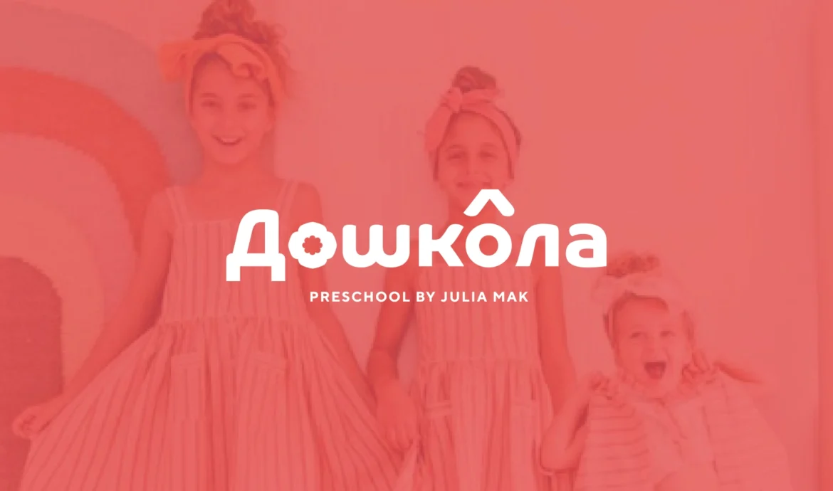 Doshkola cover